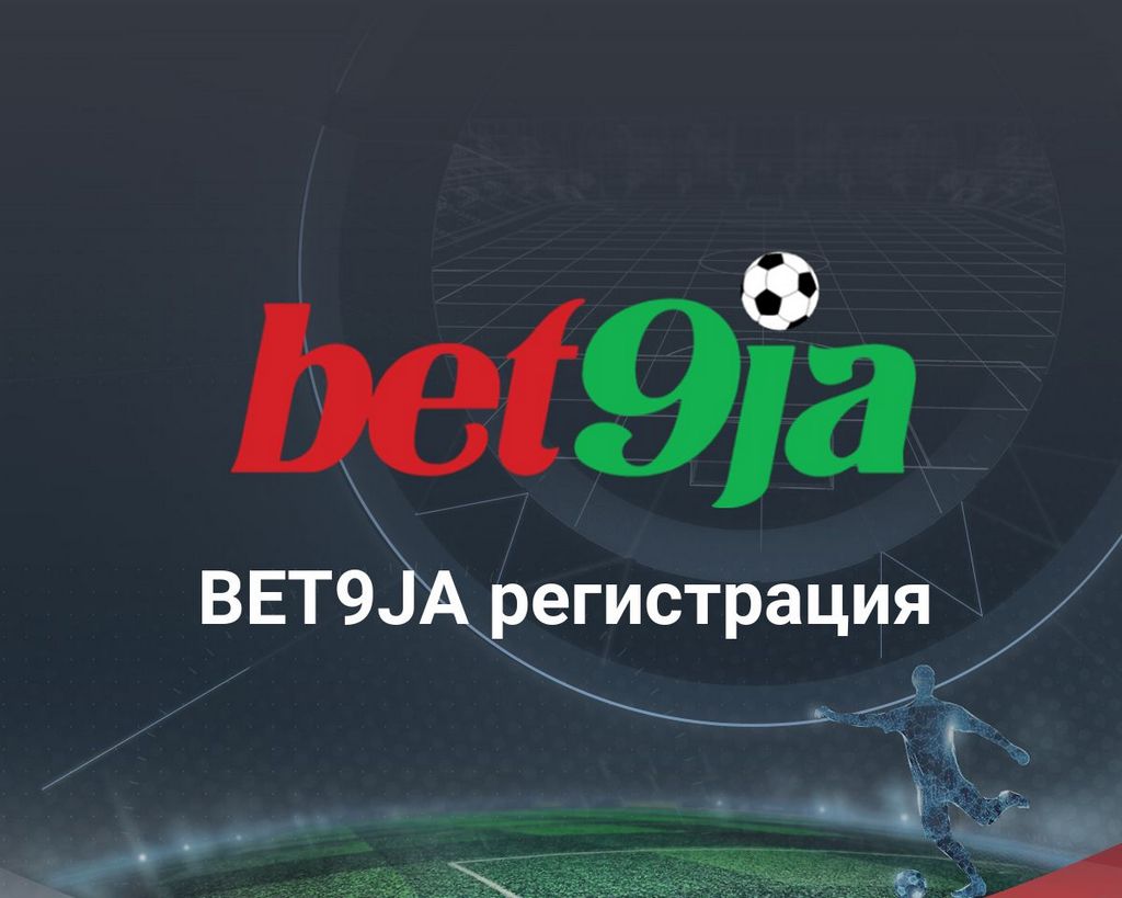 Bet9ja Nigeria - Sporting Activity Betting, Premier League Odds, Casino Site, Wager Bet9ja Nigeria - Sporting Activity Betting, Premier League Odds, Casino Site, Wager