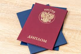 Купить диплом доктора наук 5